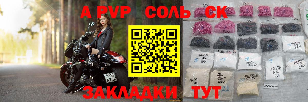 Alpha-PVP крисы CK  A PVP  A PVP крисы CK  Alpha PVP СК КРИС  Киров  Вход с VPN 