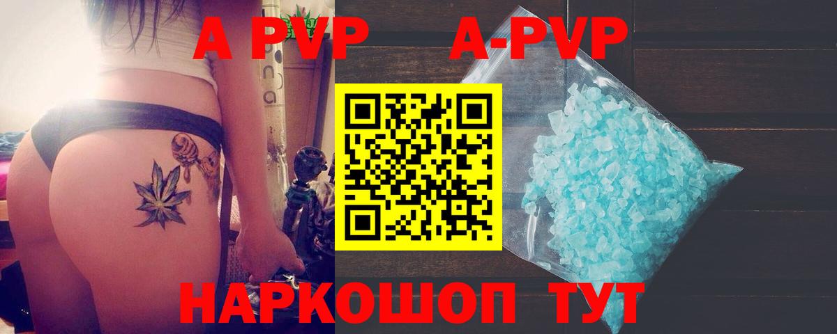 A PVP Crystall Киров