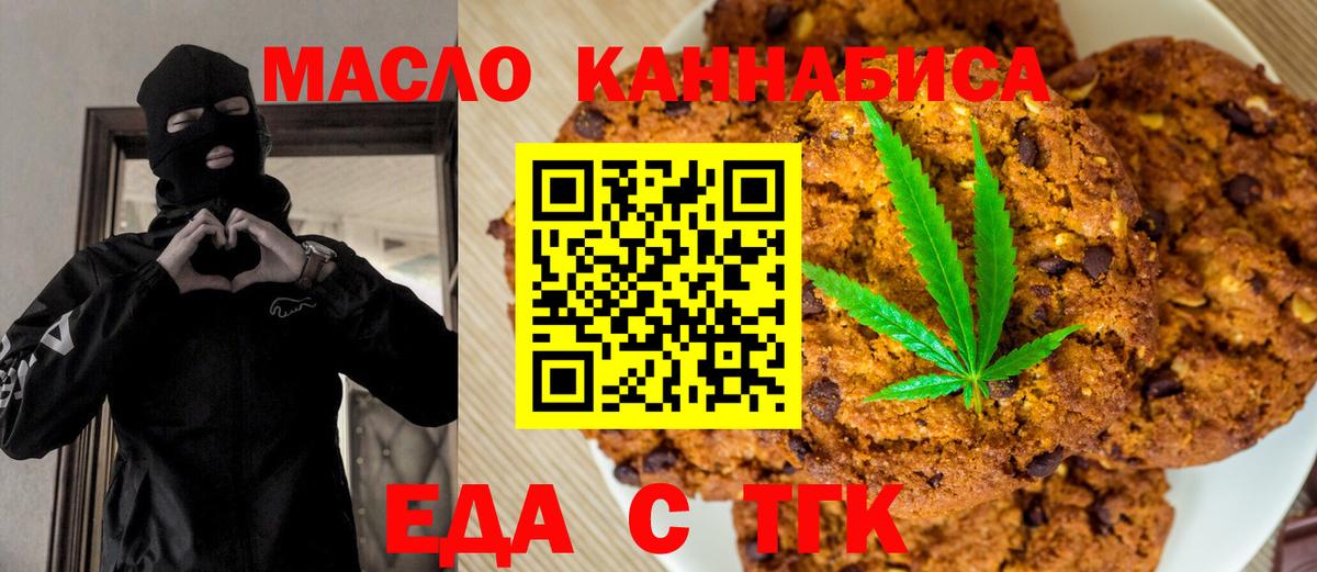 Canna-Cookies конопля Киров