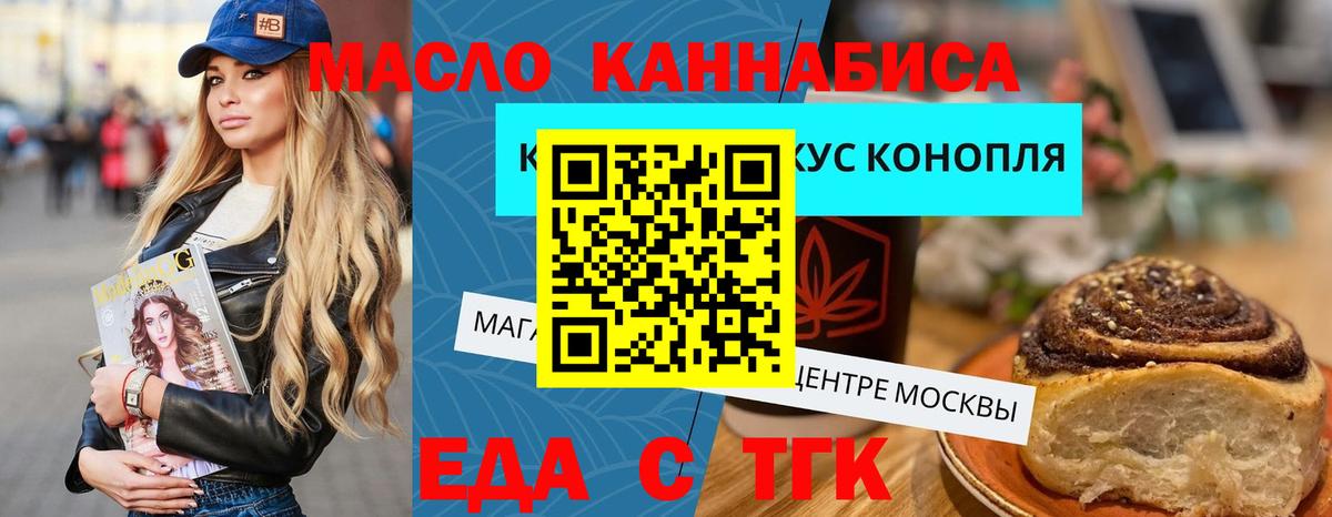 Cannafood конопля  Вход с VPN  Киров 