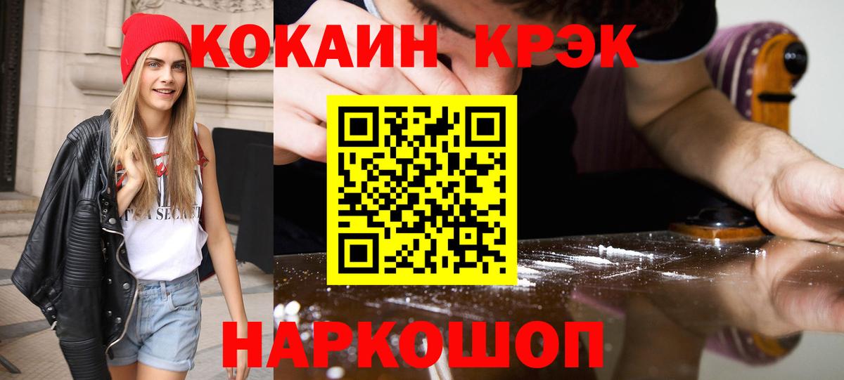 Кокаин Эквадор  Вход с VPN  Киров 