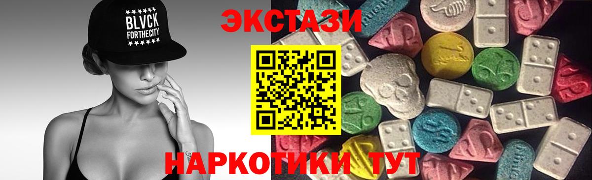 Ecstasy 99%  Экстази  Ecstasy бентли  Киров  сколько стоит  Вход с VPN 
