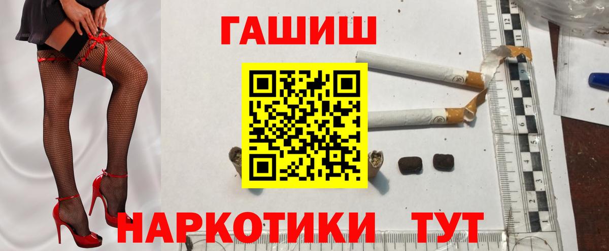 ГАШИШ хэш Киров