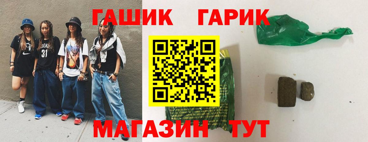 ГАШ гашик  Гашиш hashish  Вход с VPN  Киров 