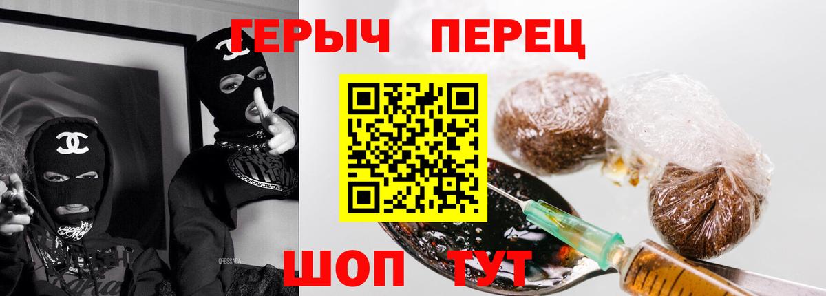 Киров  Героин белый  Вход с VPN 
