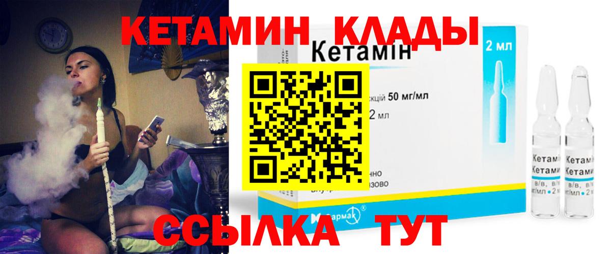 Кетамин ketamine  Кетамин VHQ  Киров  Вход с VPN 