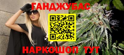 каннабис Краснодар