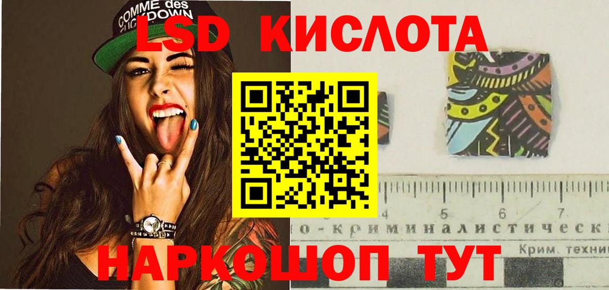 Киров  ЛСД экстази кислота  Вход с VPN 