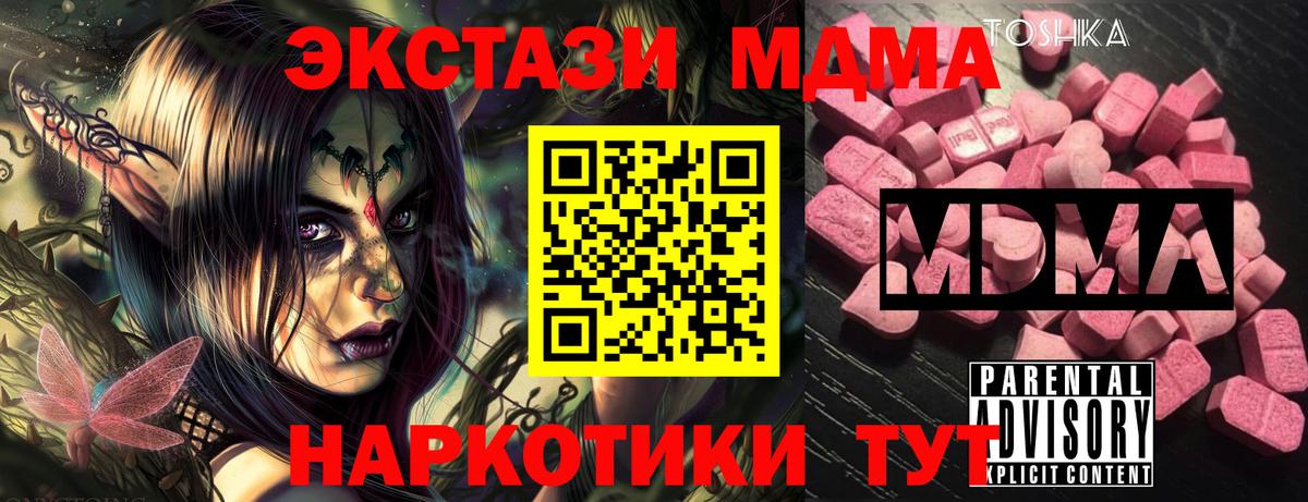 МДМА молли Киров