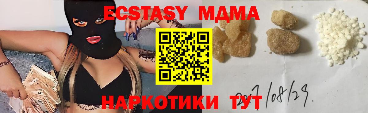 MDMA Molly  МДМА кристаллы  МДМА  Вход с VPN  Киров 