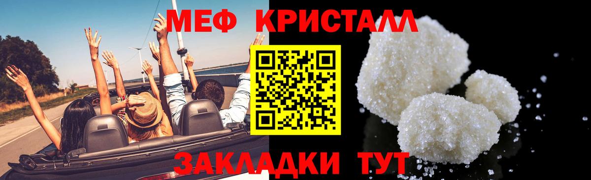 МЕФ кристаллы  Вход с VPN  МЕФ mephedrone  МЯУ-МЯУ  Киров 
