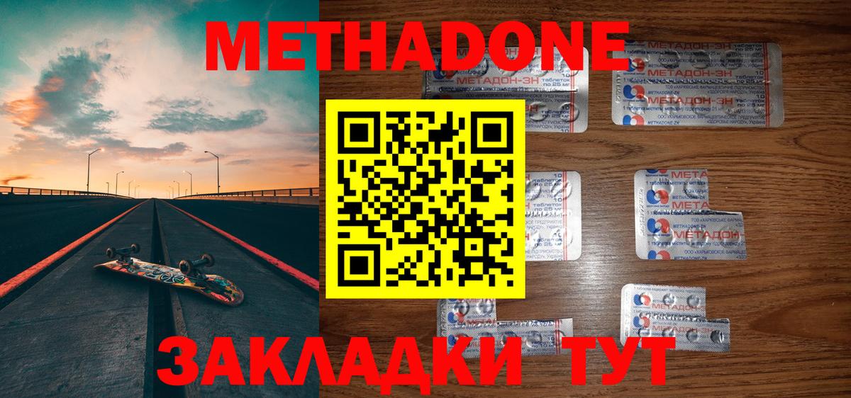 МЕТАДОН VHQ  Метадон белоснежный  Вход с VPN  Киров 