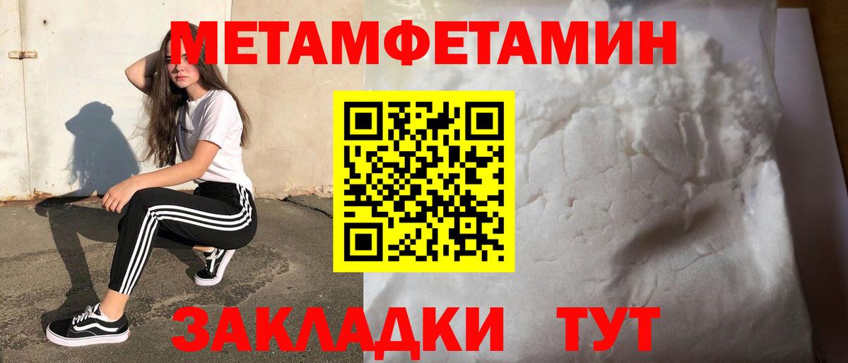 МЕТАМФЕТАМИН  Метамфетамин Декстрометамфетамин 99.9%  Киров  Вход с VPN  Метамфетамин Декстрометамфетамин 99.9% 
