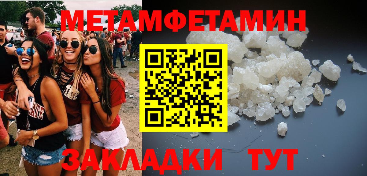 Первитин винт Киров