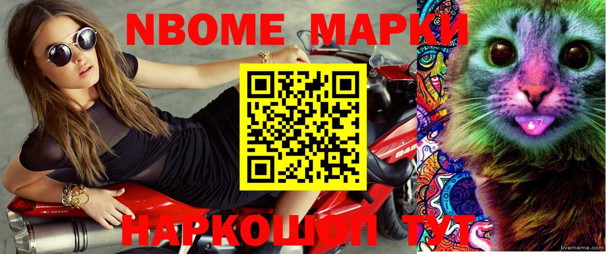Марки N-bome 1500мкг  Марки N-bome 1500мкг  Киров  Вход с VPN 