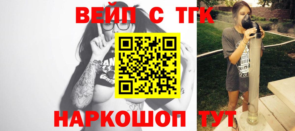 ТГК гашишное масло Киров