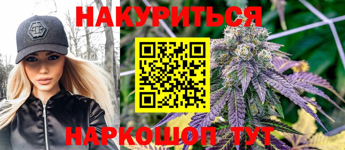 Шишки марихуана сатива  Вход с VPN  Киров  Бошки Шишки гибрид  Каннабис конопля  Конопля тримм 
